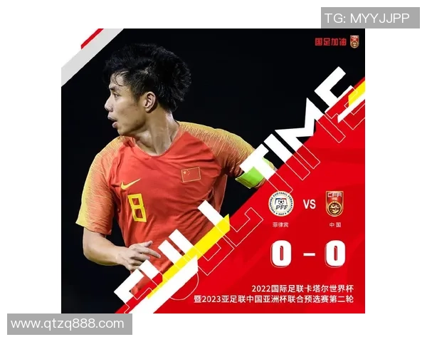 国足与菲律宾激战全场精彩回放分析与战术解读