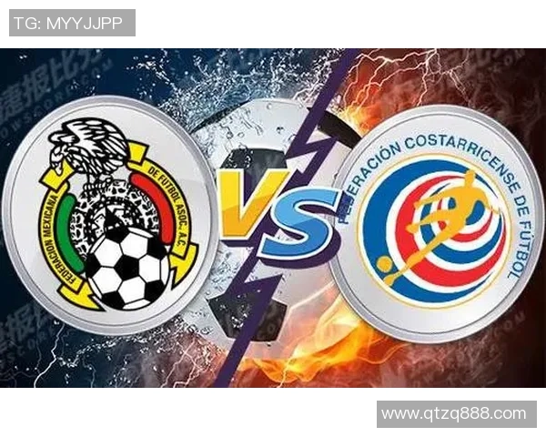 哥斯达与墨西哥足球赛前瞻及胜负预测分析