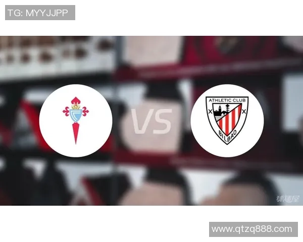 毕尔巴鄂竞技迎战塞尔塔争夺西甲积分榜重要胜利