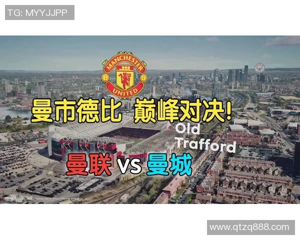 曼城与曼联巅峰对决直播现场全程回顾与精彩瞬间分享
